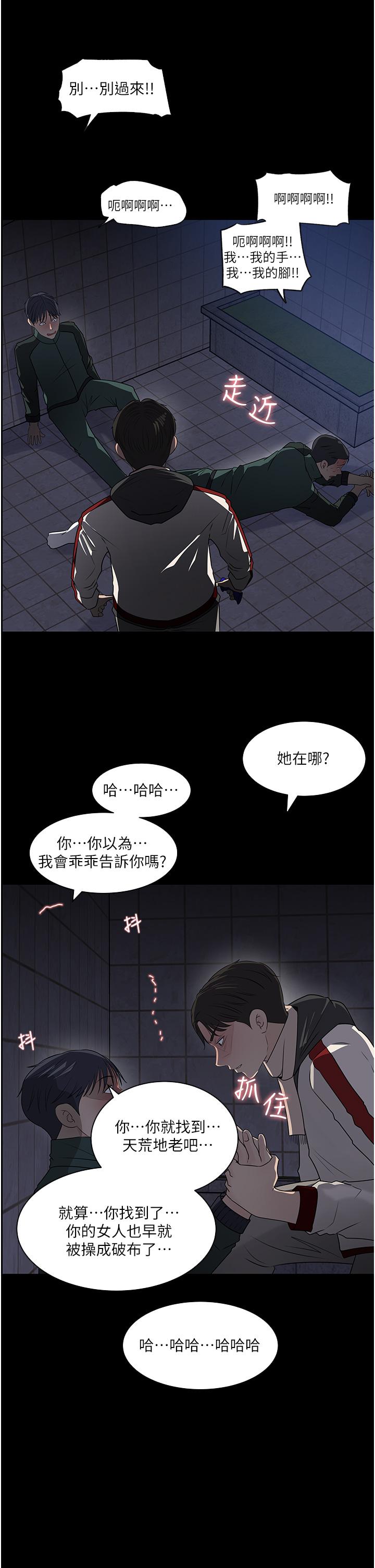 第39話-竟敢碰我的女人 - 第51.jpg页