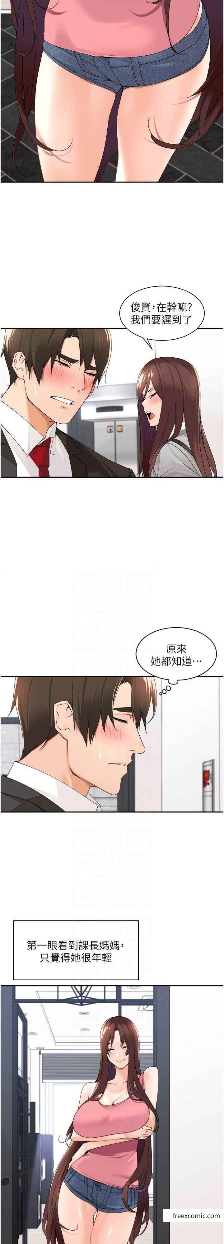 工作狂女上司 第32话-哪一件比较好看？ 第3页