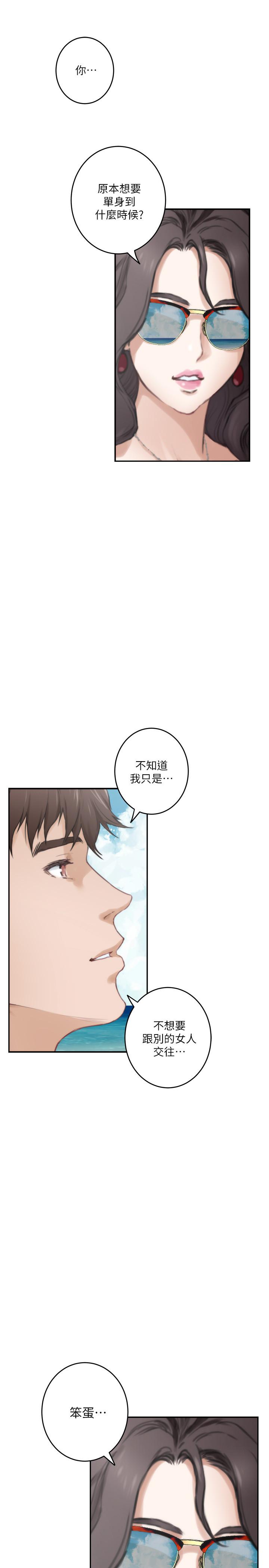 S-Mate 最终话-重新合为一体 - 第35.jpg页