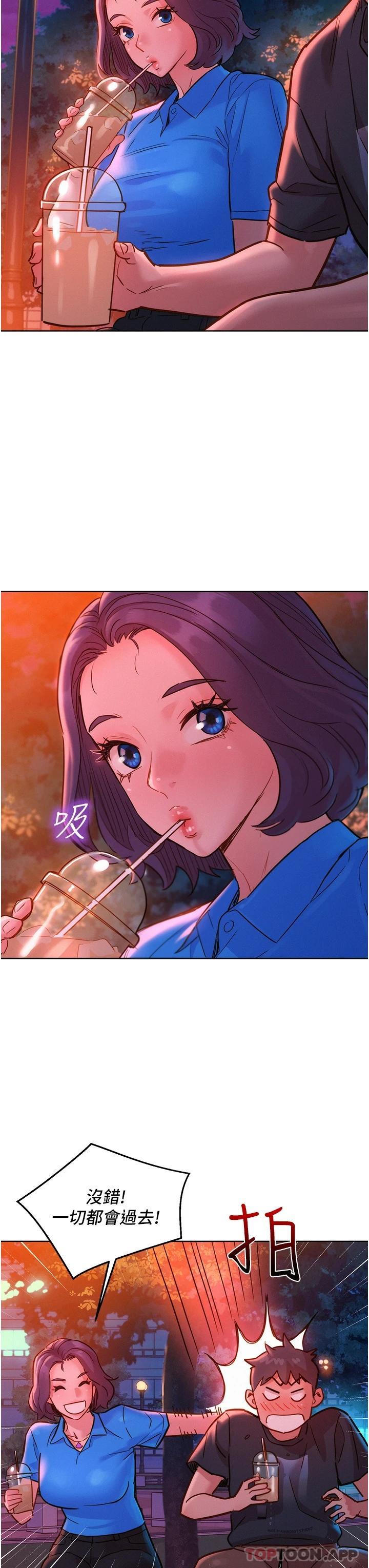 第25话-放不下的初恋 - 第21.jpg页