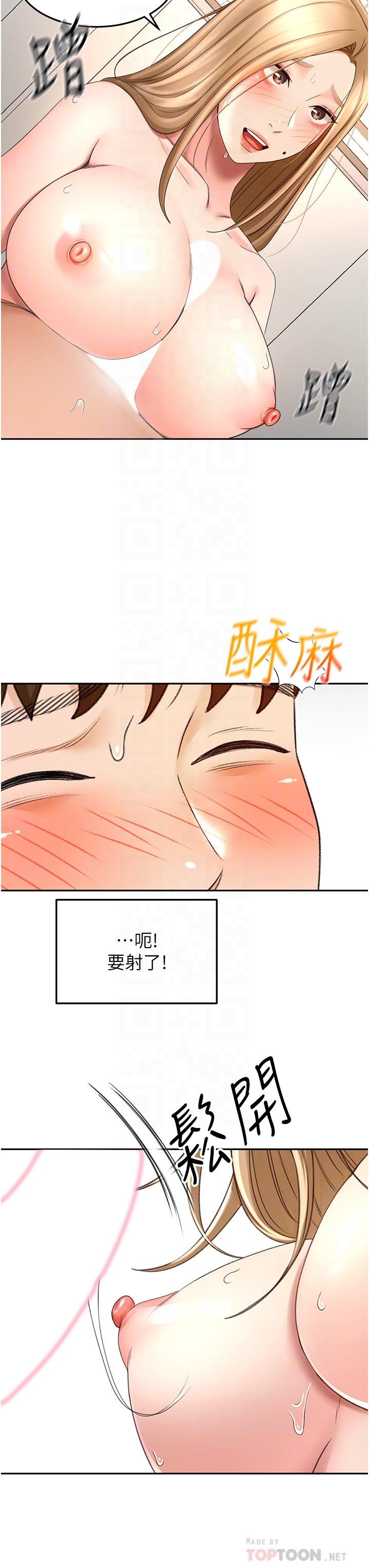 第56話-顫抖不已的豐滿身軀 - 第18.jpg页