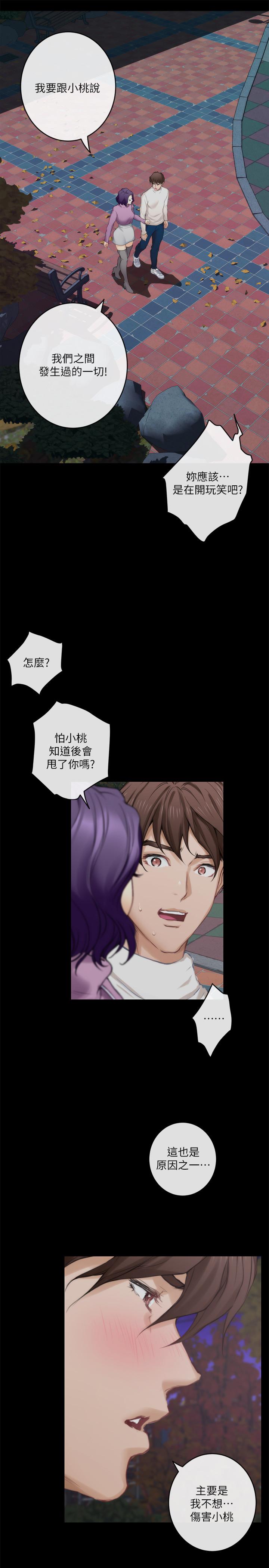 第72话-宝拉的身心变得炽热 - 第20.jpg页