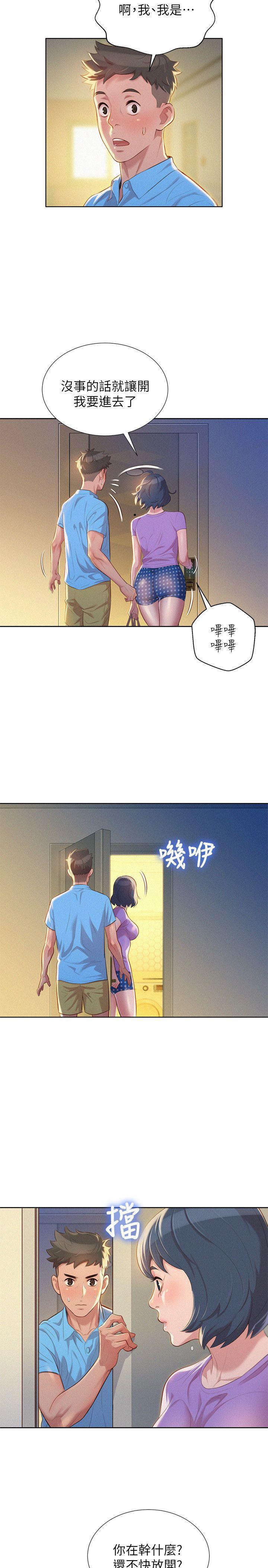 第26话-跟多熙姊共處一室 - 第3.jpg页