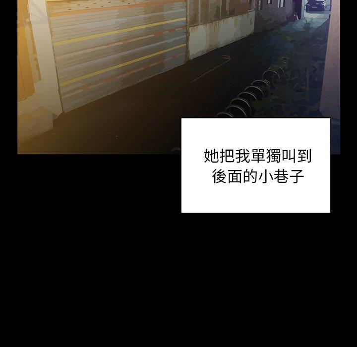 第5话 - 第86.jpg页