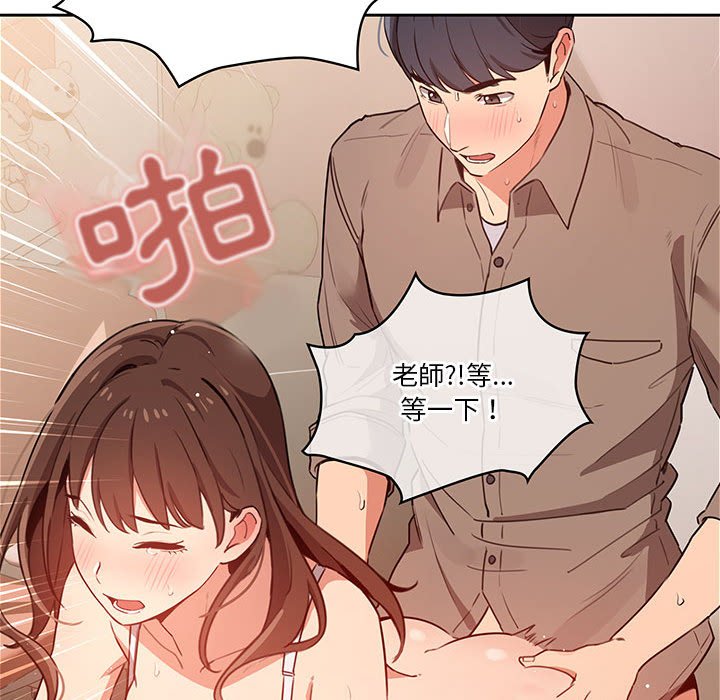 第8話 - 第67.jpg页