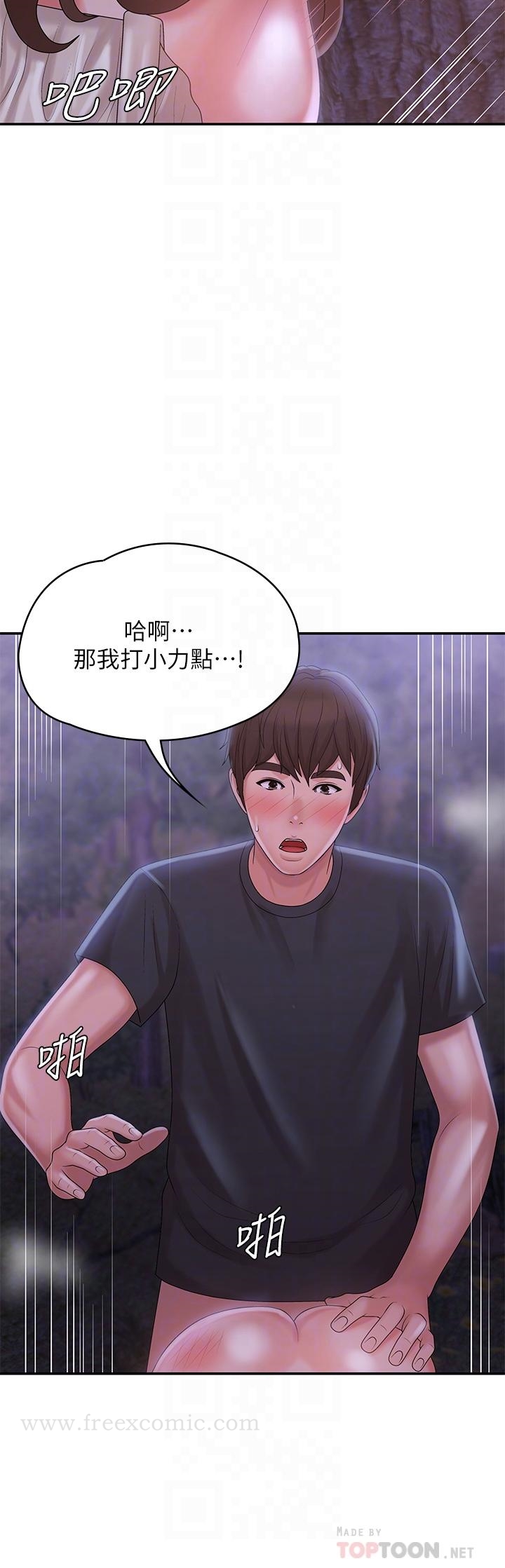 第26話-疼痛帶來的刺激爽感 - 第18.jpg页