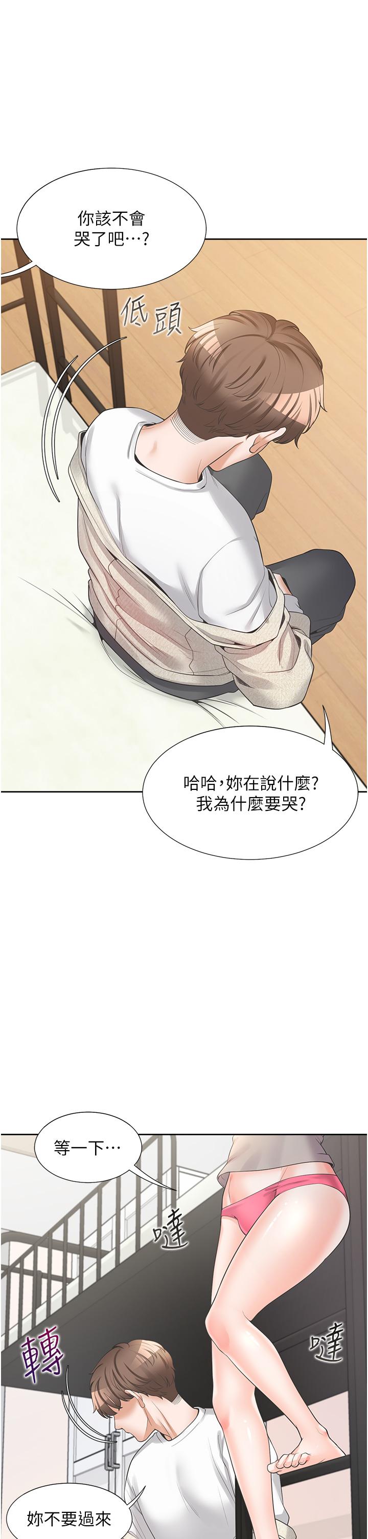 第14話-用身體來安慰 - 第42.jpg页
