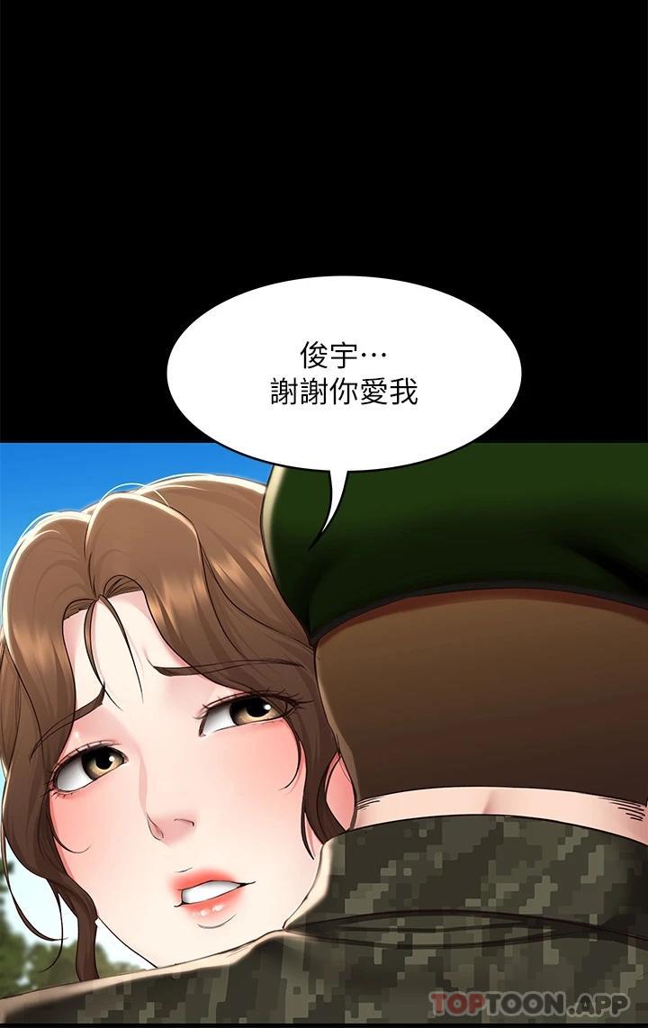 最終話-日記的最後一頁 - 第13.jpg页