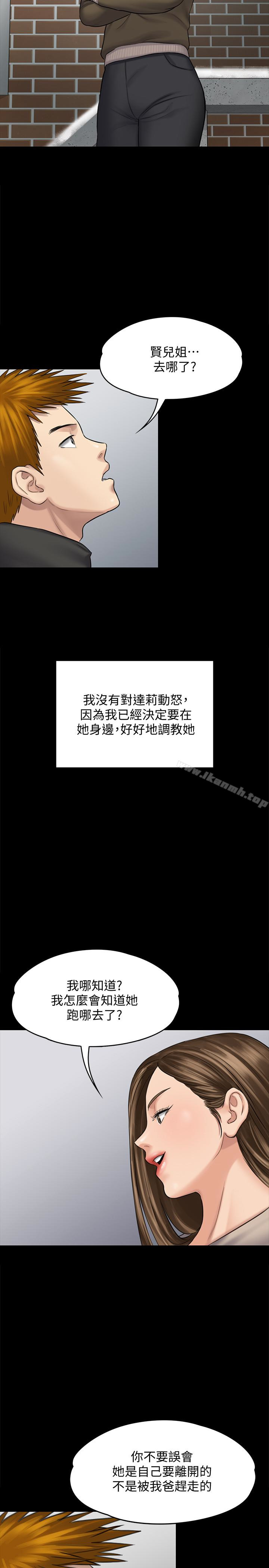 第107話-前往許愍家的俊彪 - 第36.jpg页