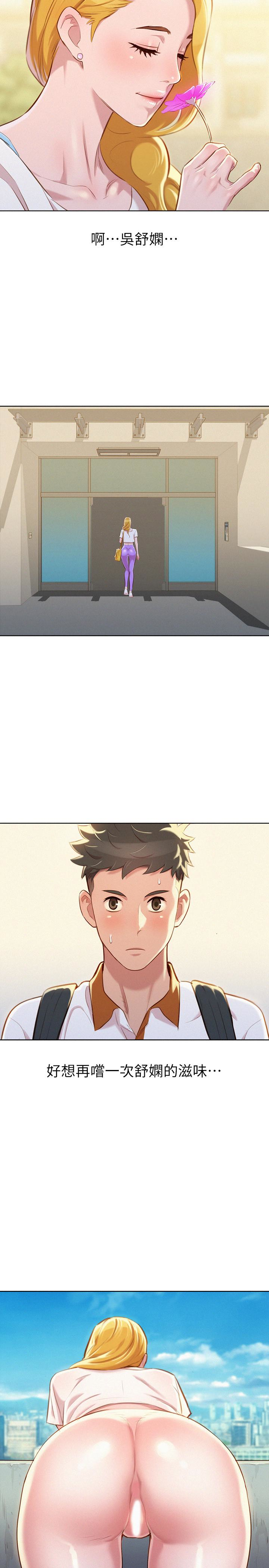 第61话-脫胎換骨的前女友 - 第22.jpg页