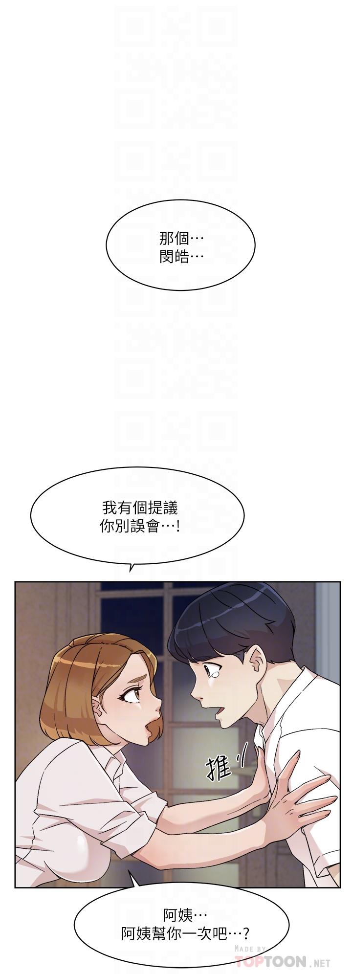 第26話-阿姨用嘴幫你 - 第14.jpg页