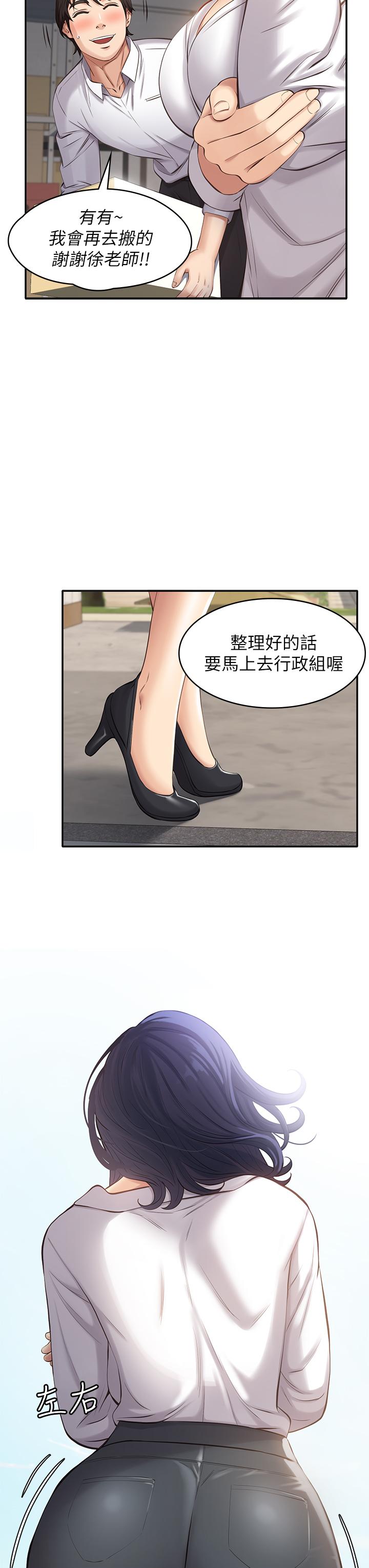 第1话-可操纵行为的神秘档案 - 第19.jpg页
