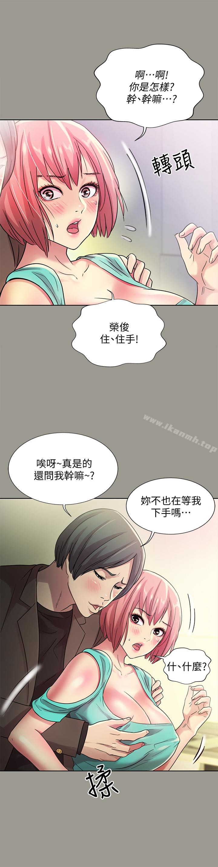 第27話-我喜歡你 - 第9.jpg页