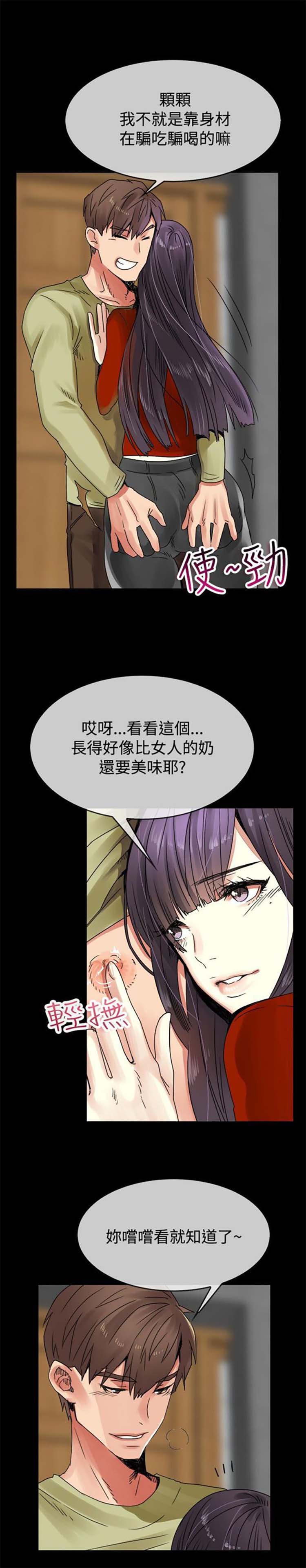 第 33 话 - 第11.jpg页