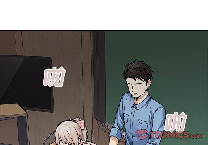 最惨房东并不惨 第39话 第3页