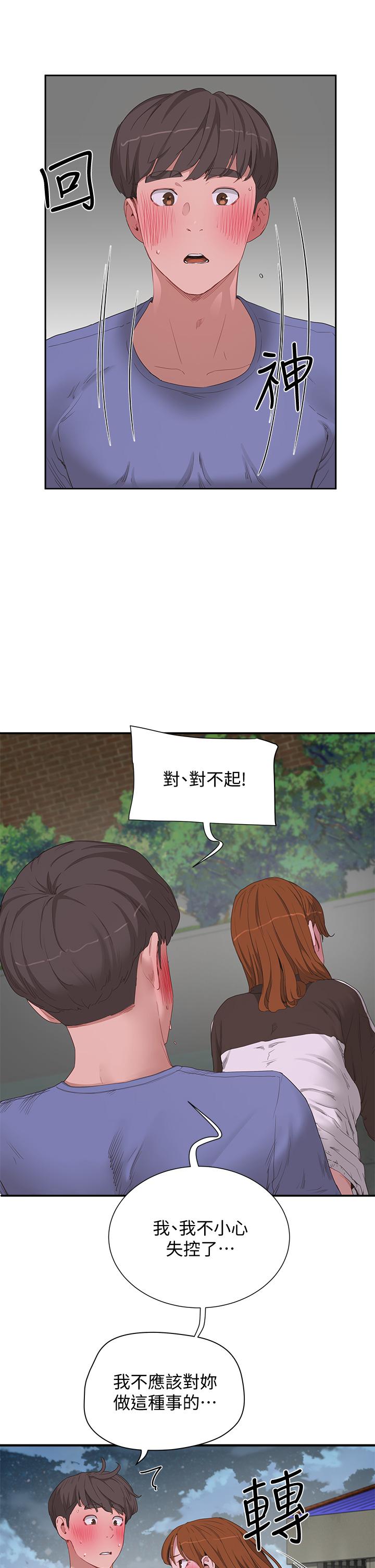 第21话-不要摸我那裡 - 第2.jpg页