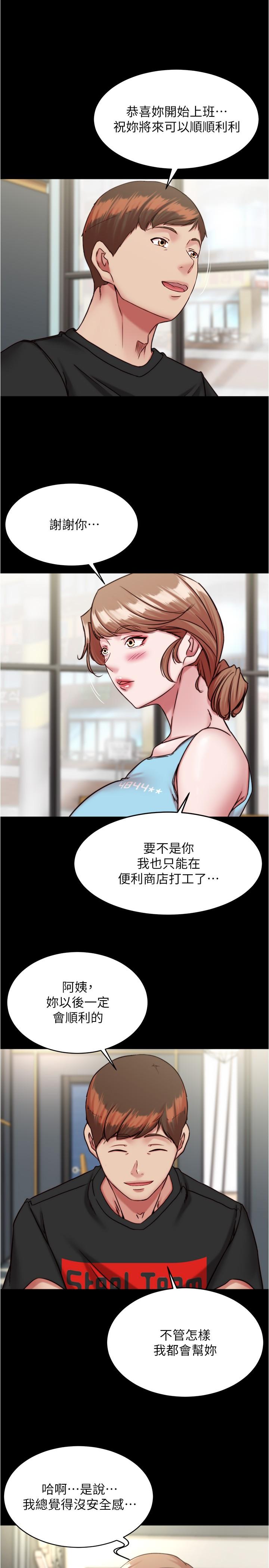 第128话-忍不住了怎么办 - 第16.jpg页