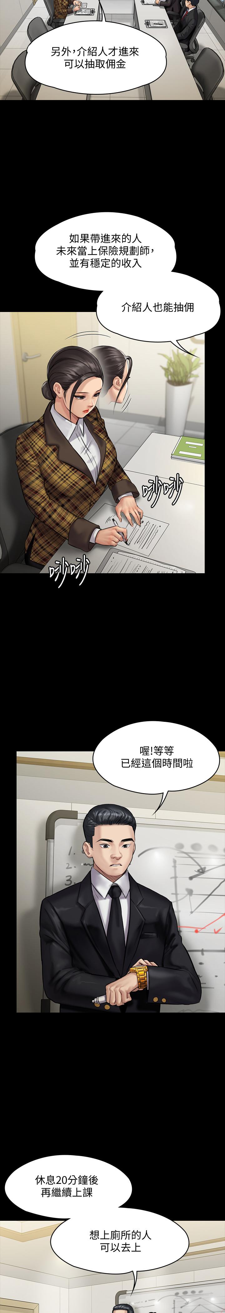 第139話-去給安俊彪上 - 第13.jpg页