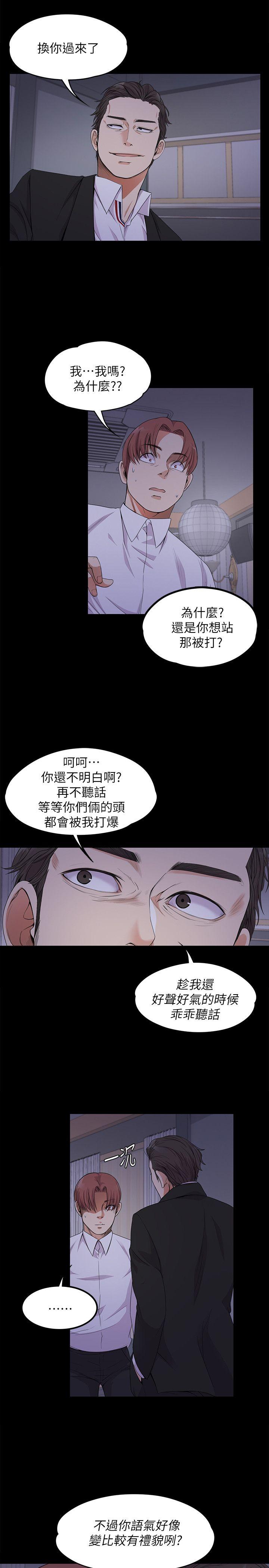 第17话 - 一群畜生[02] - 第20.jpg页