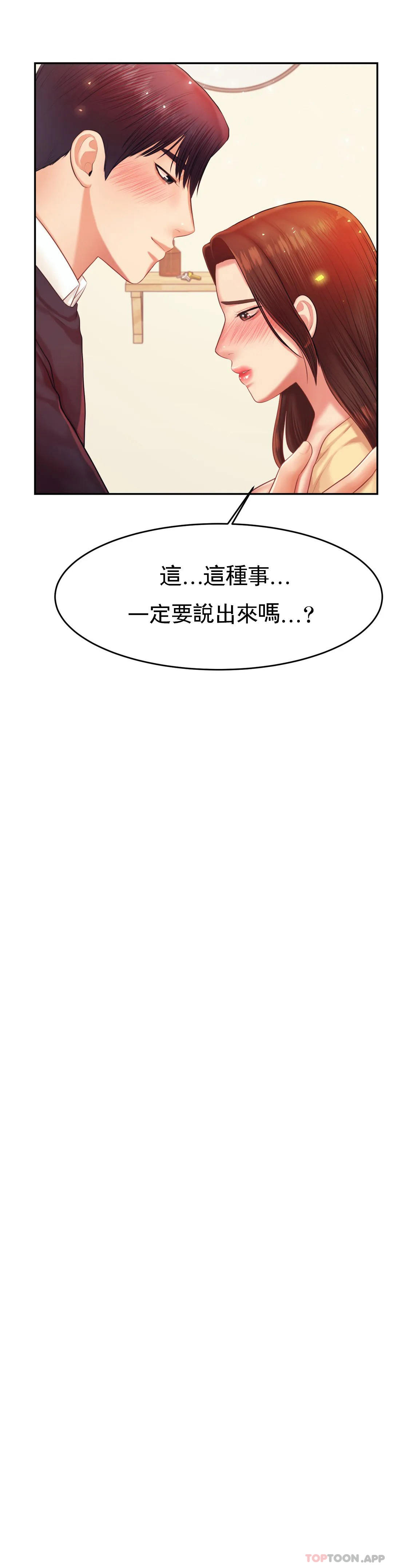 第16话-再做一次 - 第2.jpg页