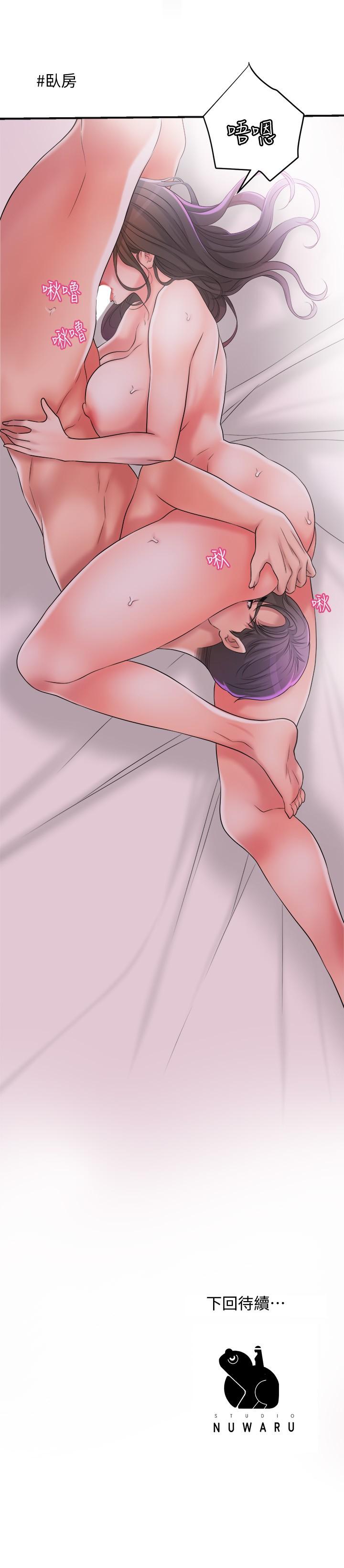 第14話-性愛中毒的兩人 - 第38.jpg页