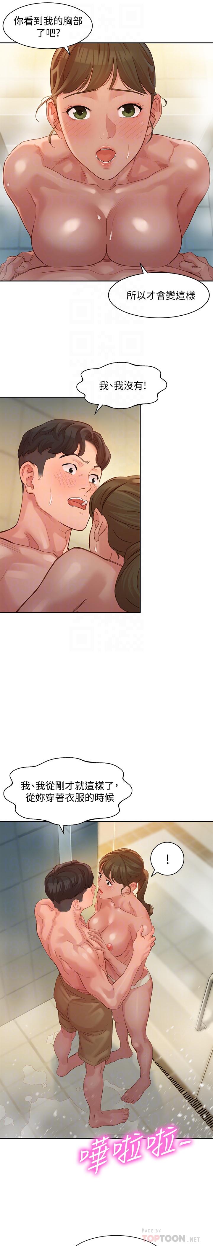 第36話-火辣的比基尼身材 - 第18.jpg页