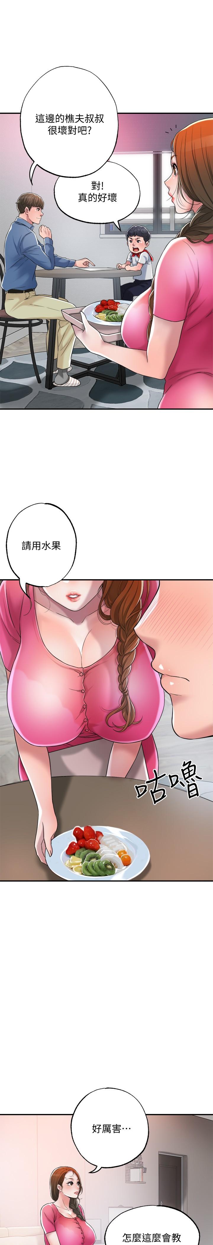 第1話-毫無戒心的學生家長 - 第58.jpg页