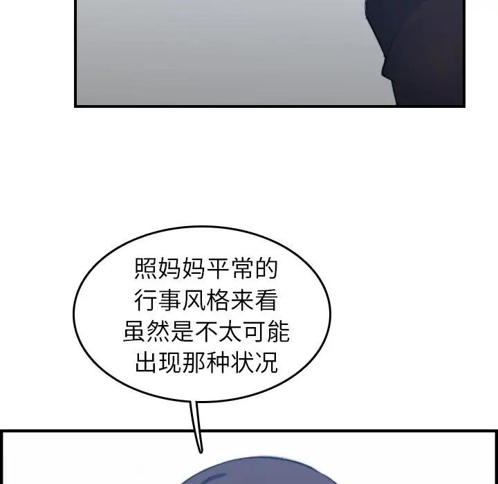 第14话 - 第25.jpg页