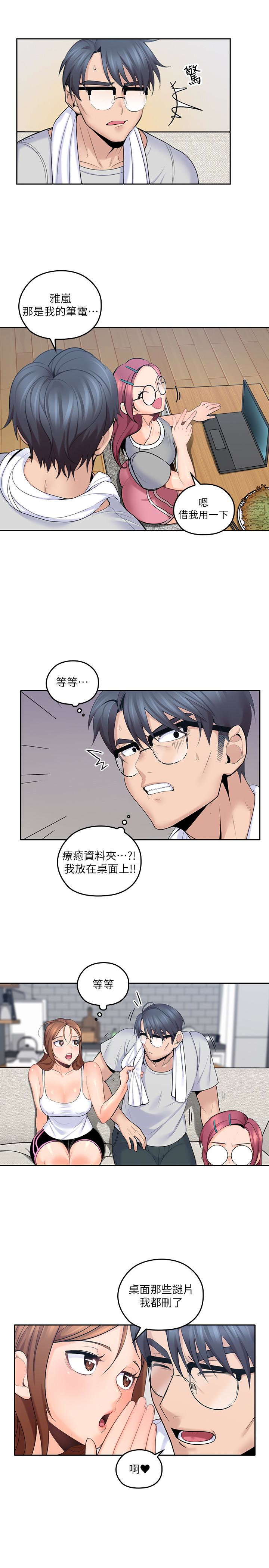 第9話-大叔幫我擦乾身體吧 - 第24.jpg页