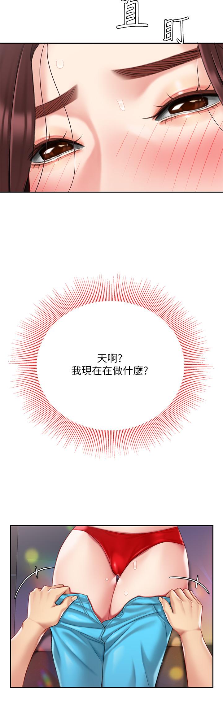 第16話-組長濕噠噠的內褲 - 第31.jpg页