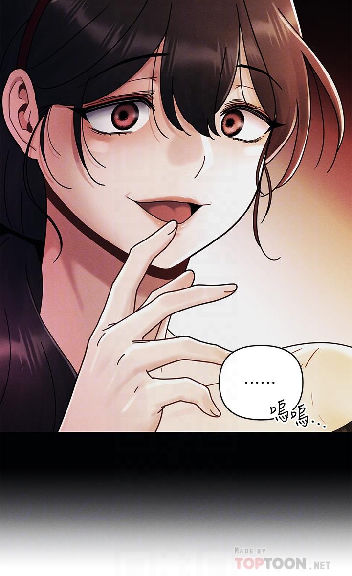 第20話-我比以前更喜歡你了 - 第6.jpg页