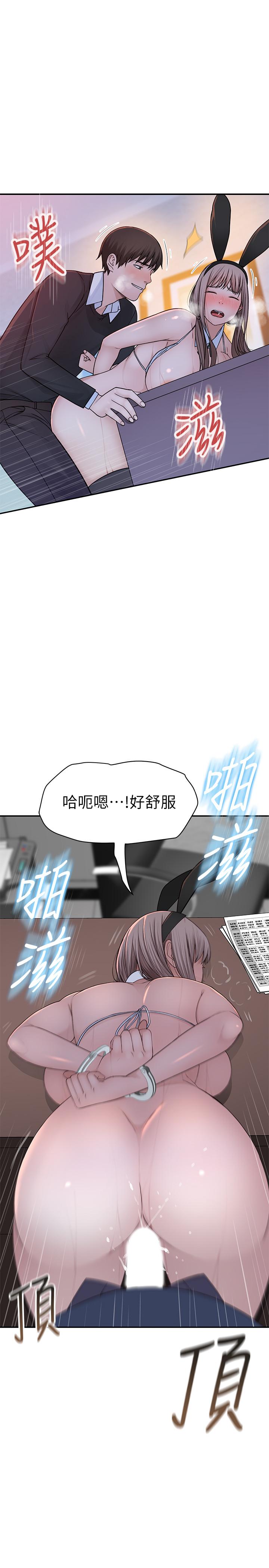 第48话-对不起，我先高潮了 - 第34.jpg页