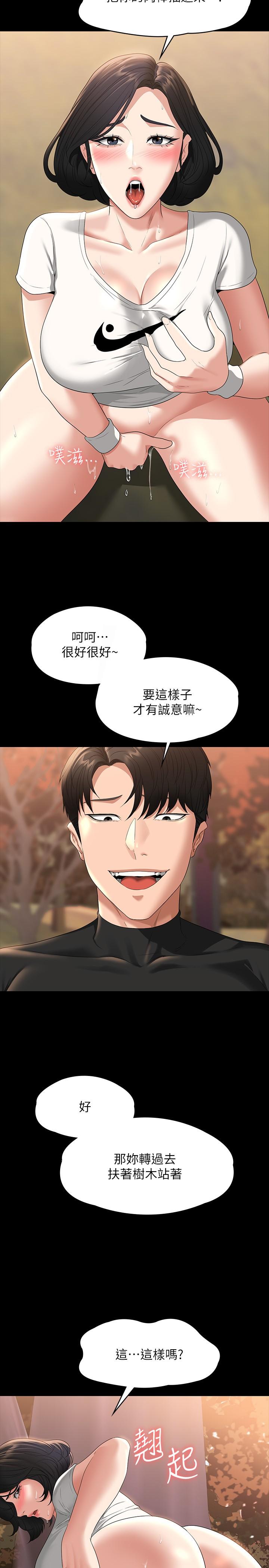 第49話-我已經忍不住了 - 第22.jpg页