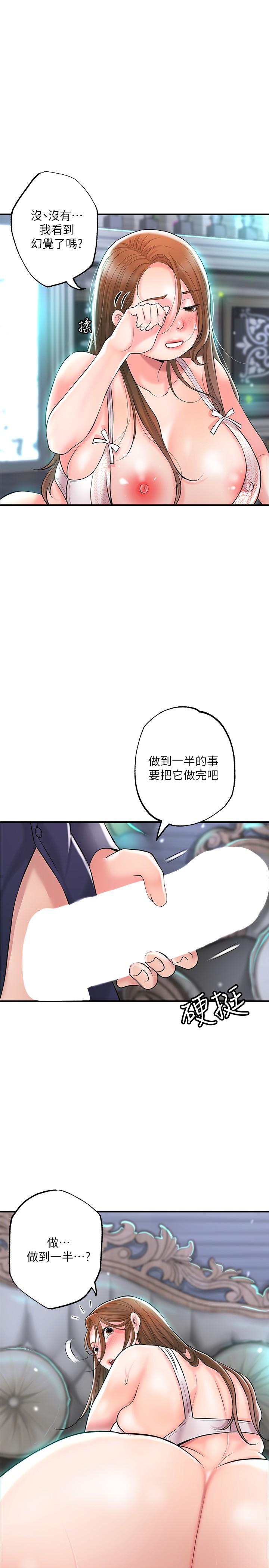 第88话-发情的美珠姊 - 第8.jpg页