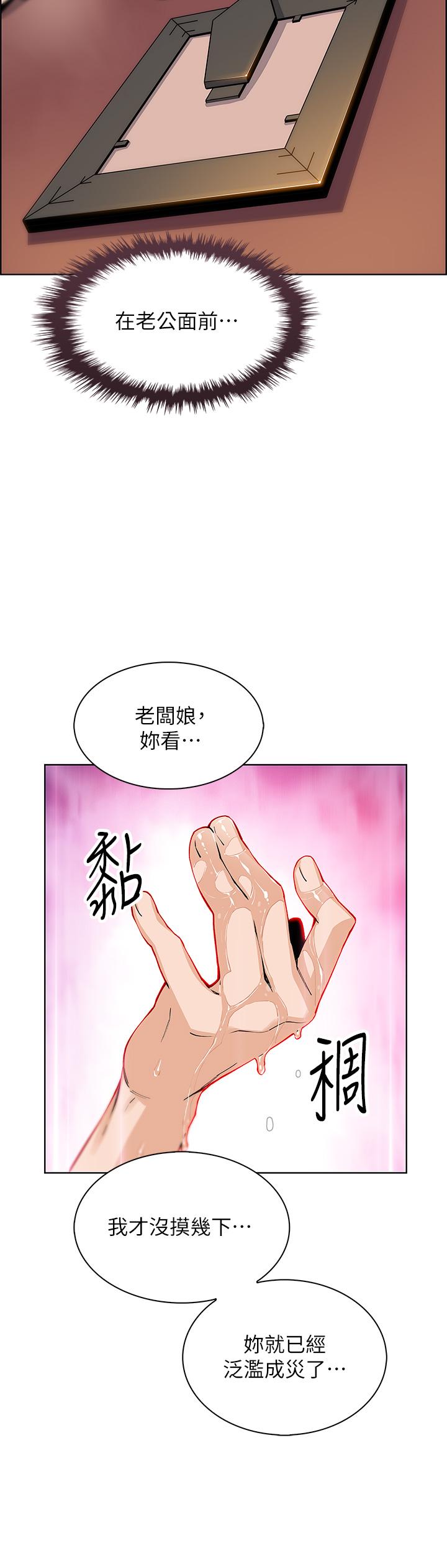 第36話-無法克制慾望 - 第21.jpg页