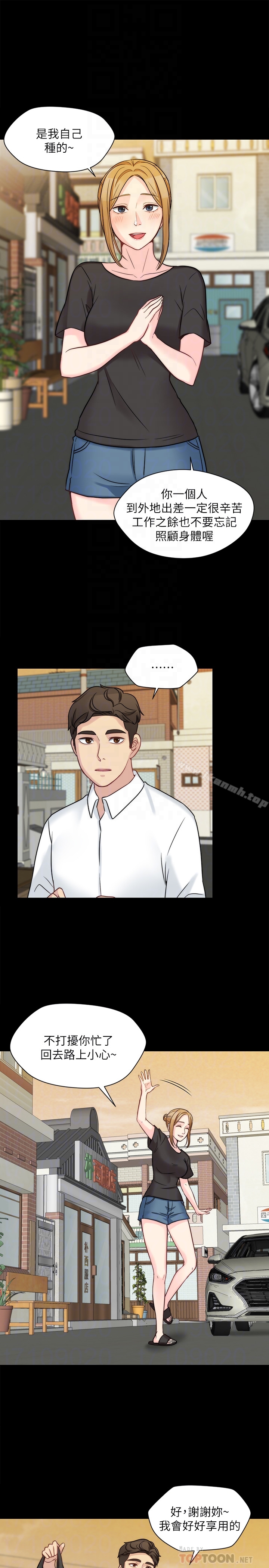 第11话-享受对方的肉体 - 第15.jpg页