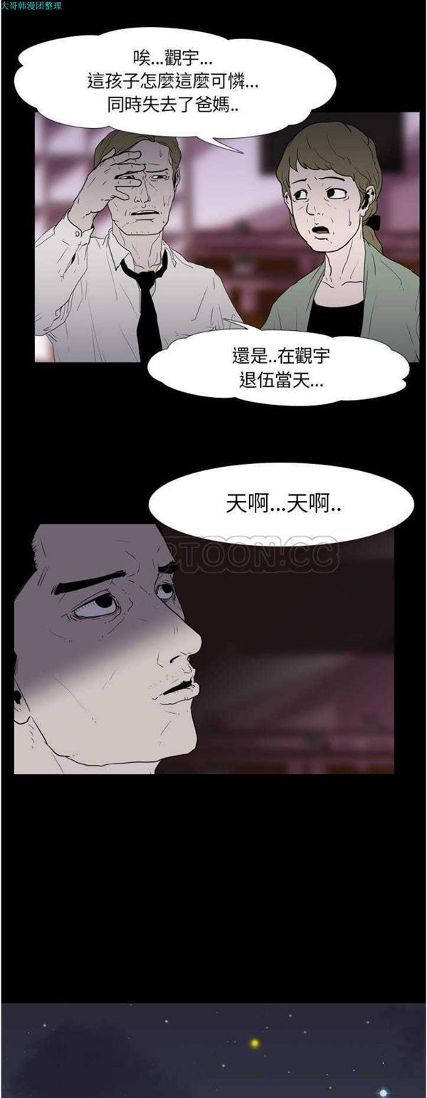 第 8 话 - 第7.jpg页