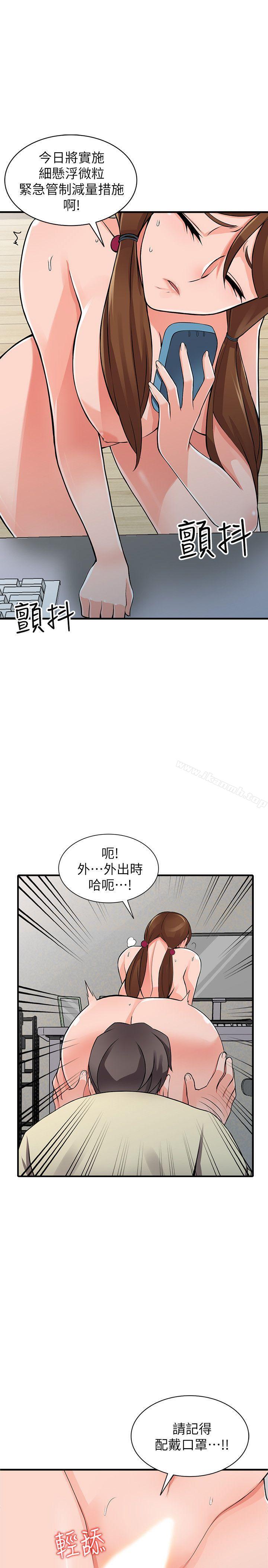 第17话-真无聊，用妳来打发时间吧! - 第14.jpg页