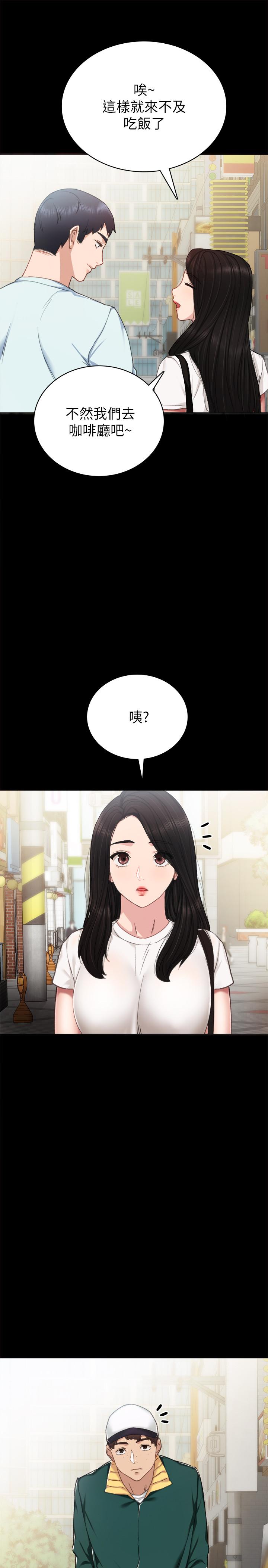 第56話-不該去的酒局 - 第13.jpg页