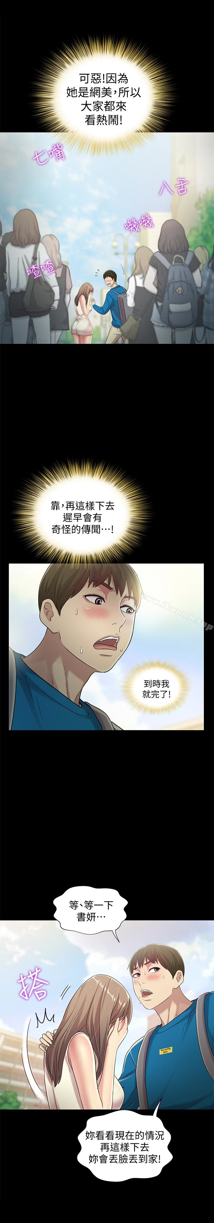 第40話-好想跟慶秀做愛… - 第12.jpg页