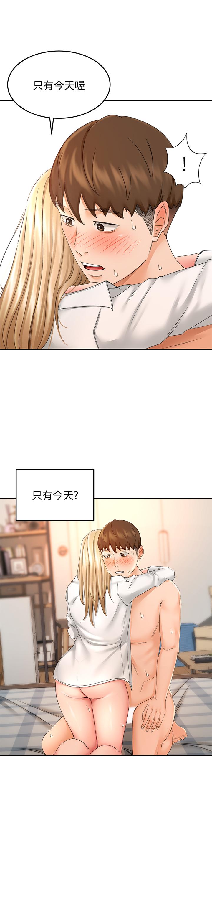 第17話-讓你見識我男人的威力 - 第30.jpg页