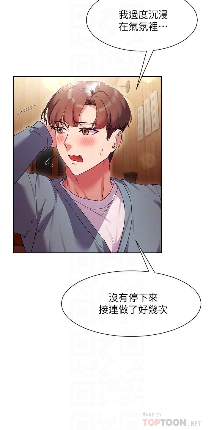 第15話-我洗個澡，等我一下 - 第8.jpg页