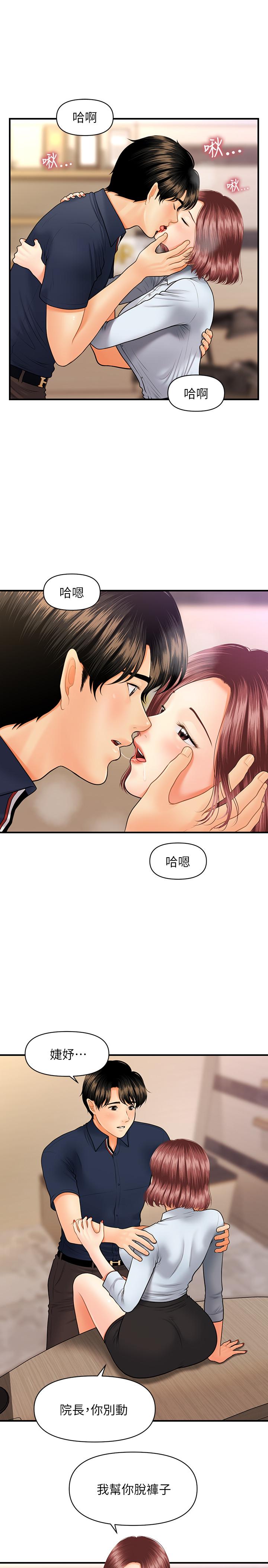 第22話-我也想被院長摸... - 第15.jpg页