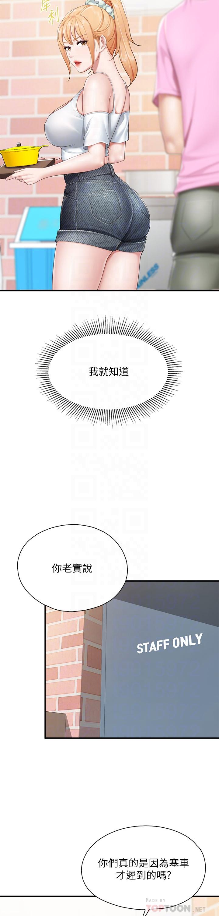 第24話-被打開性愛開關的人妻 - 第10.jpg页