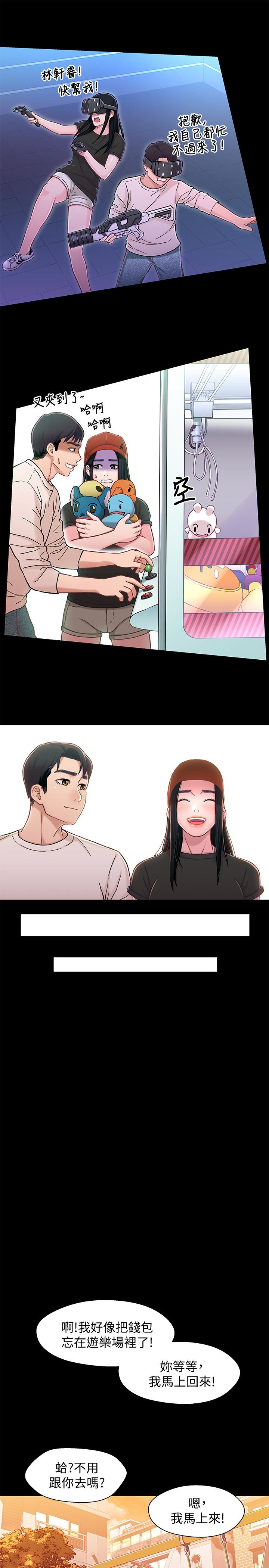 第11话-學長，這個女人是誰? - 第12.jpg页