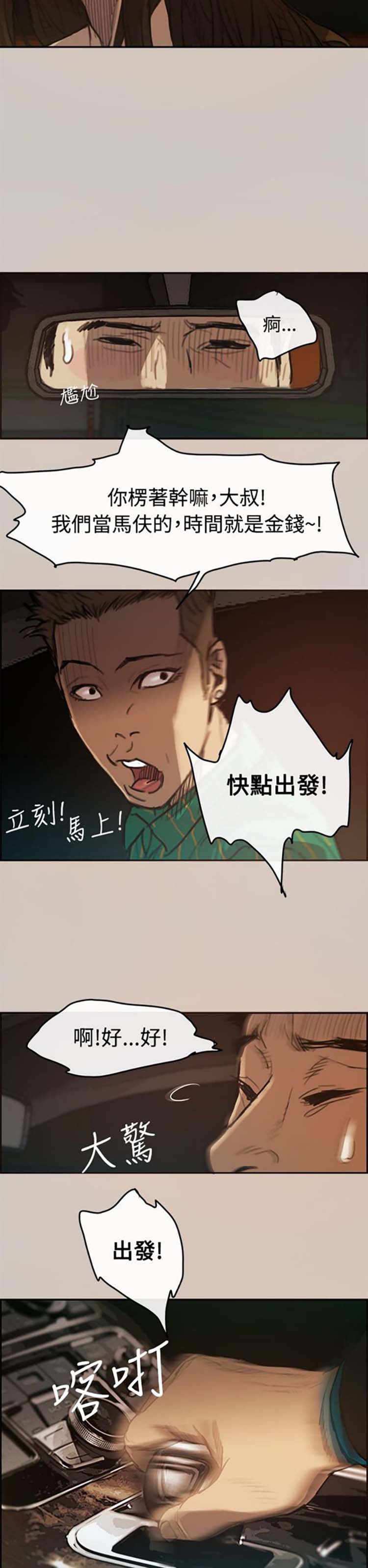 第 2 话 - 第12.jpg页