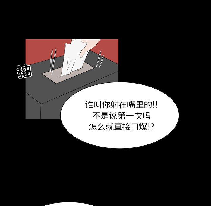 第 9 话 - 第70.jpg页