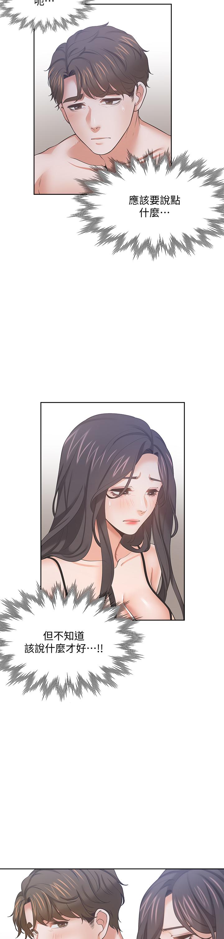 第68话-用身体发洩老婆外遇的愤怒 - 第13.jpg页