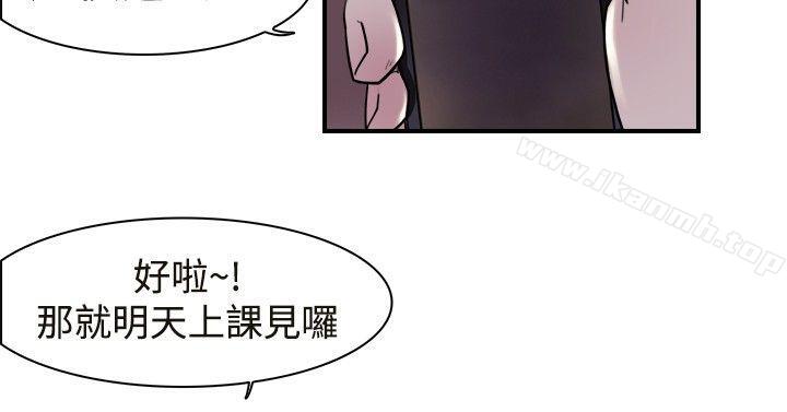 雙重戀愛 第12話 第3页