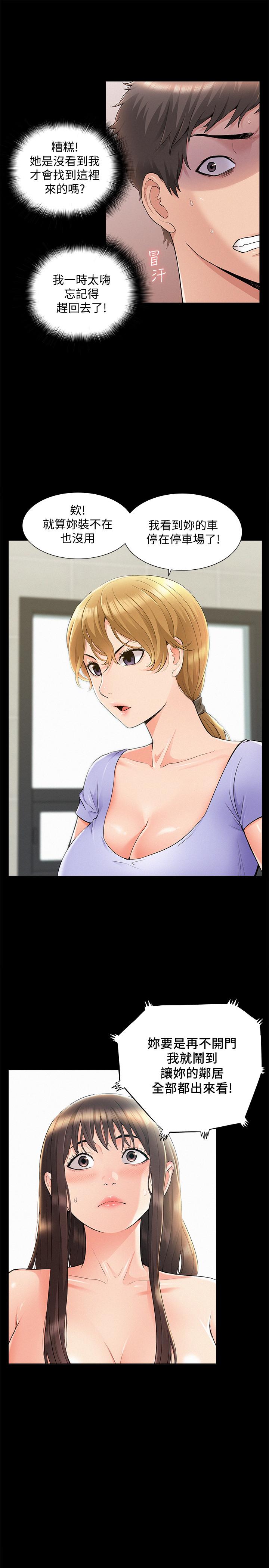 第37話-娜美的逆襲 - 第5.jpg页